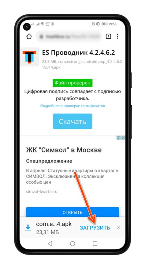 Включение установки apk из неизвестных источников