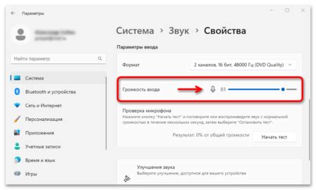 Включение функции "Усиление микрофона"
