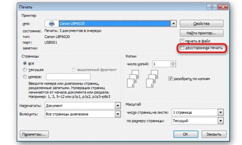 Включение функции двустороннего сканирования