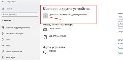 Включение Bluetooth и поиск устройств