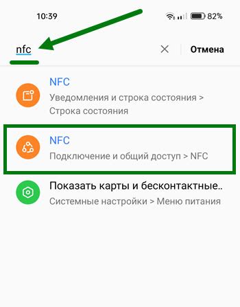 Включение NFC на телефоне realme