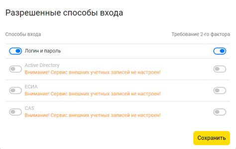 Включите двухфакторную аутентификацию (если возможно)