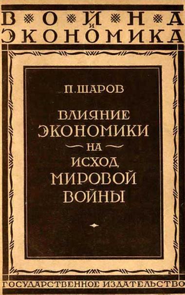 Влияние действий на исход игры