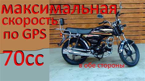 Влияние звезд на скорость мопеда Альфа