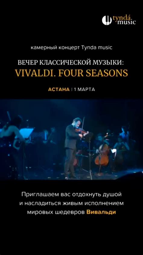 Влияние музыки на восприятие времен года