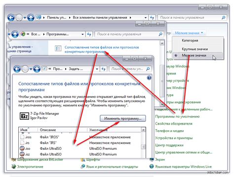 Влияние файловых ассоциаций на работу компьютера