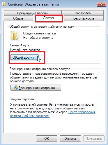 Внимательно управляйте передачей доступа к файлам