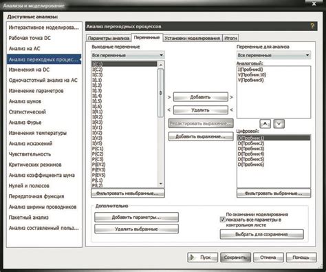Возможности настройки русификатора для Multisim 14