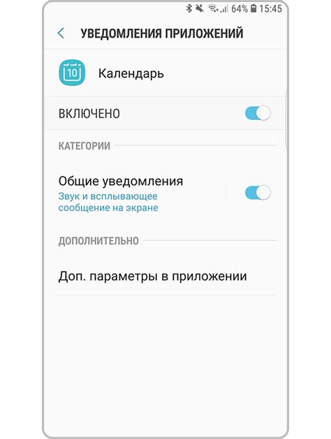Возможности настройки фонарика для оповещения о разных событиях