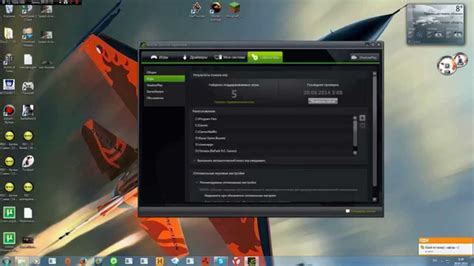 Возможности программы GeForce Experience