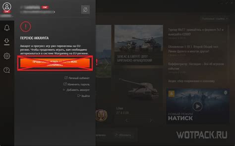 Возможность удаления аккаунта в World of Tanks