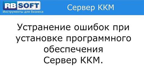 Возможные ошибки при установке русификатора