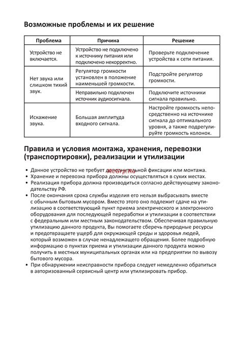 Возможные проблемы с сохранением и их решение
