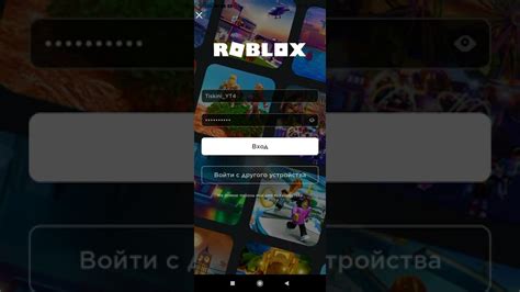 Войти в клиент Roblox