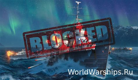 Войти в новый аккаунт WoWs