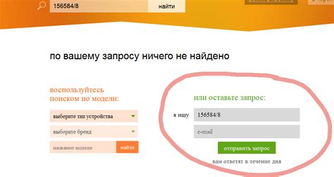 Воспользуйтесь поиском приложений
