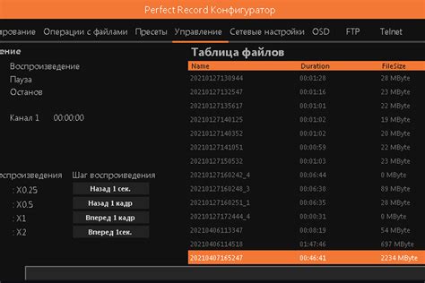 Воспроизведение записанного материала