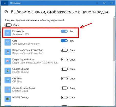 Восстановление значка громкости