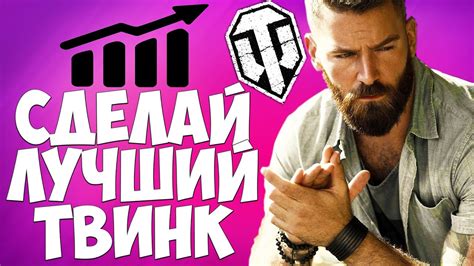 Все о создании ревика в игре