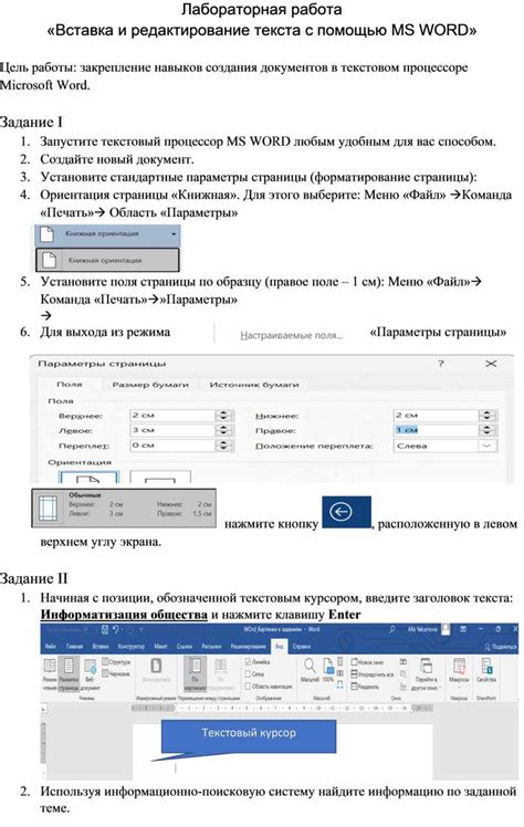 Вставка текста с помощью средств автодополнения
