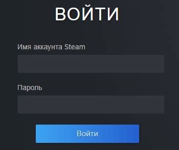 Вход в аккаунт Steam
