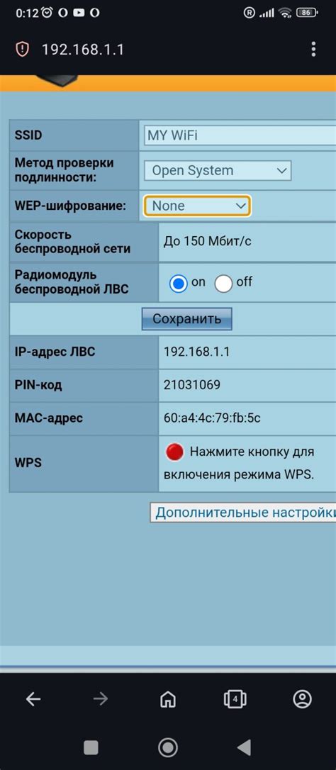Вход в меню настройки репитера