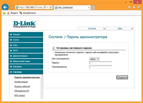 Вход в настройки роутера и установка пароля