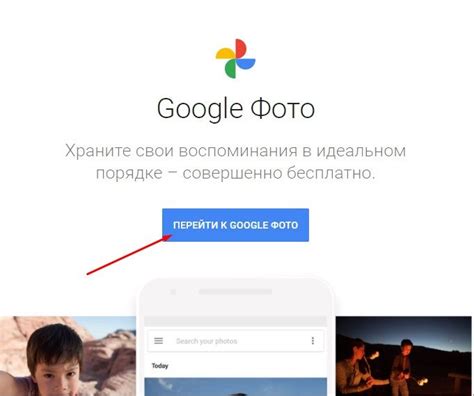 Вход в Google Фото