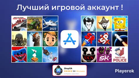 Выберите "Игровой аккаунт"