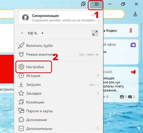 Выберите вкладку "Язык и Регион"