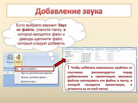 Выберите нужный звук из списка