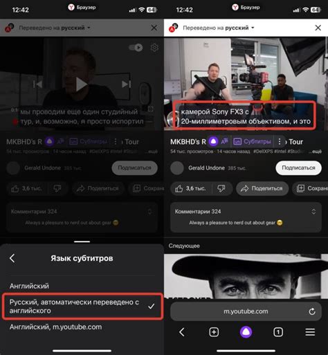 Выберите русский язык для субтитров