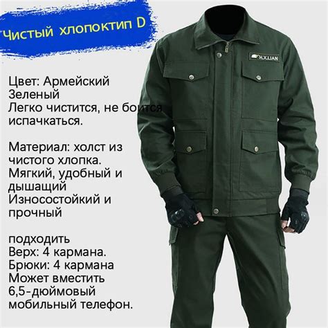 Выберите тип рабочей одежды