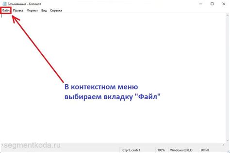 Выбираем вкладку "Управление персонажем"