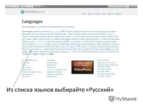 Выбирайте русский язык из списка доступных