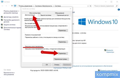Выбор "Система"