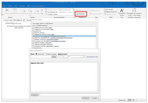Выбор вкладки "Файл" в Outlook