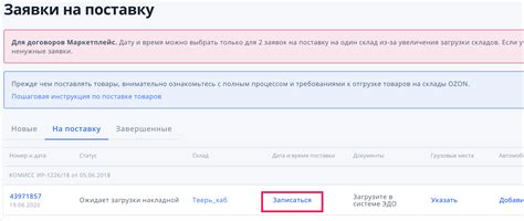 Выбор времени и даты