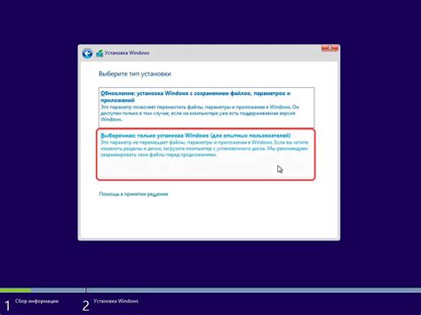 Выбор диска для установки