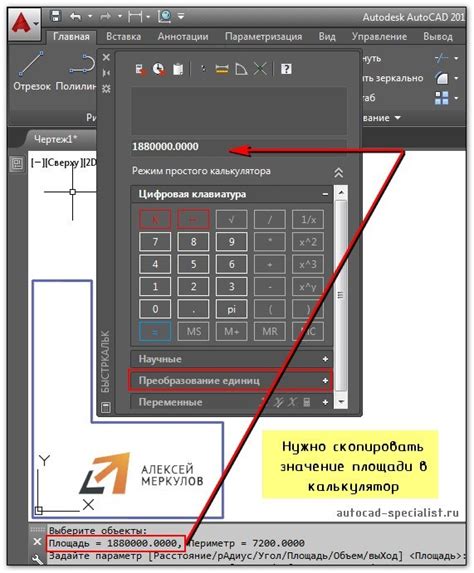 Выбор единиц измерения в AutoCAD