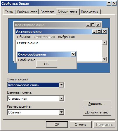 Выбор желаемых цветов и эффектов