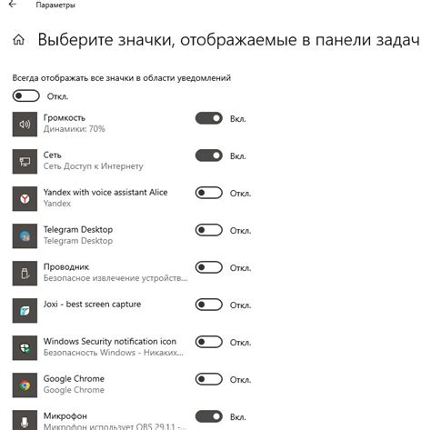 Выбор значков системных уведомлений