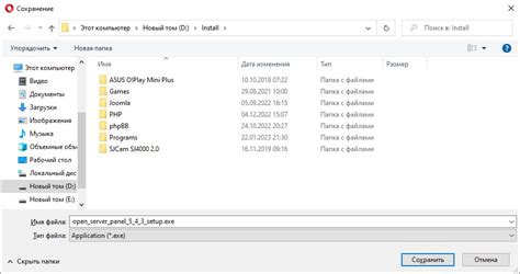 Выбор и загрузка Open server
