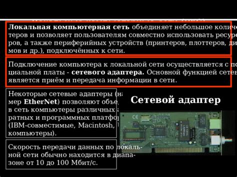 Выбор и подключение к основной сети