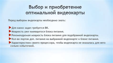 Выбор и приобретение DLC