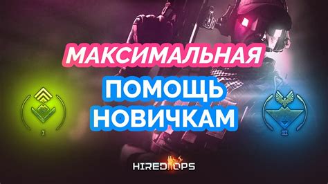 Выбор класса и оружия