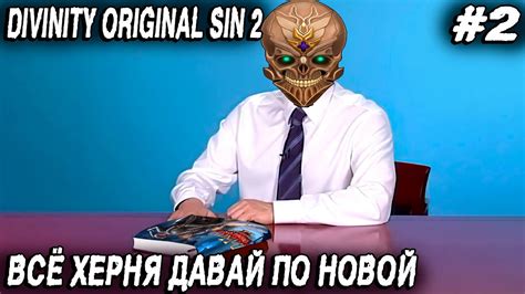 Выбор компаньонов и создание талисмана