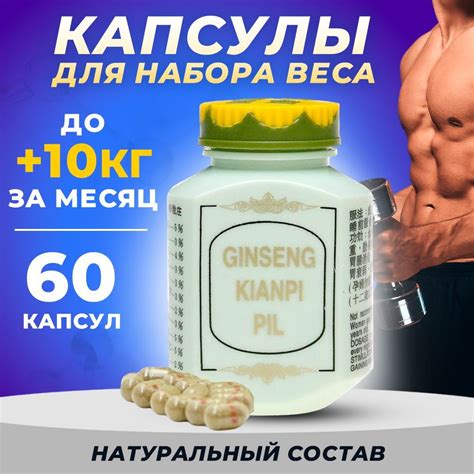 Выбор лекарств для набора веса
