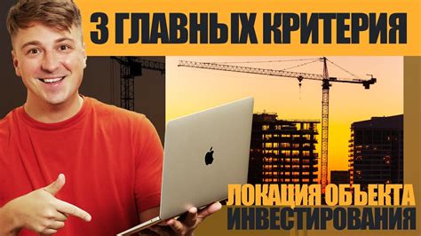 Выбор локации