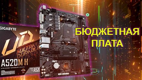 Выбор материнской платы